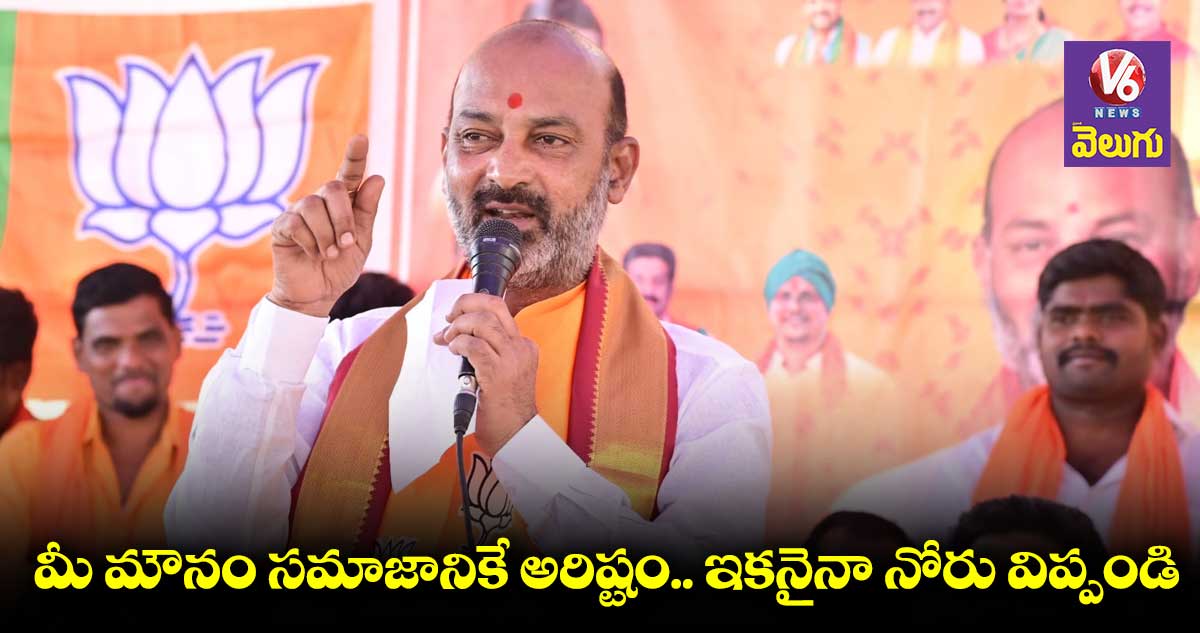 ఆడపిల్లల భవిష్యత్ కు గ్యారంటీ లేకుండా పోయింది : బండి సంజయ్