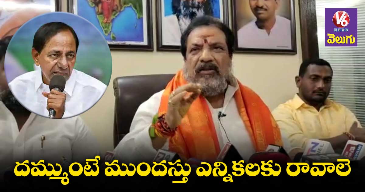 ఎన్నికలు ఎప్పుడొచ్చినా బీజేపీ సిద్ధమే : మాజీ ఎమ్మెల్యే నందీశ్వర్ గౌడ్