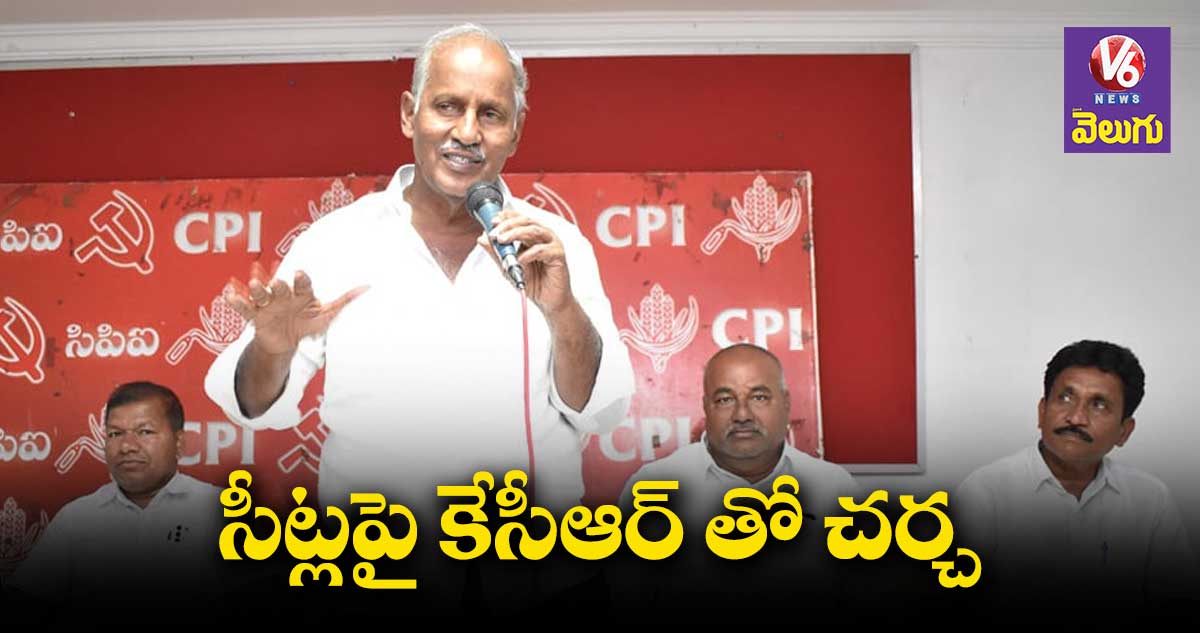 మేం తలుచుకుంటే అధికారం తారుమారు : కూనంనేని సాంబశివరావు