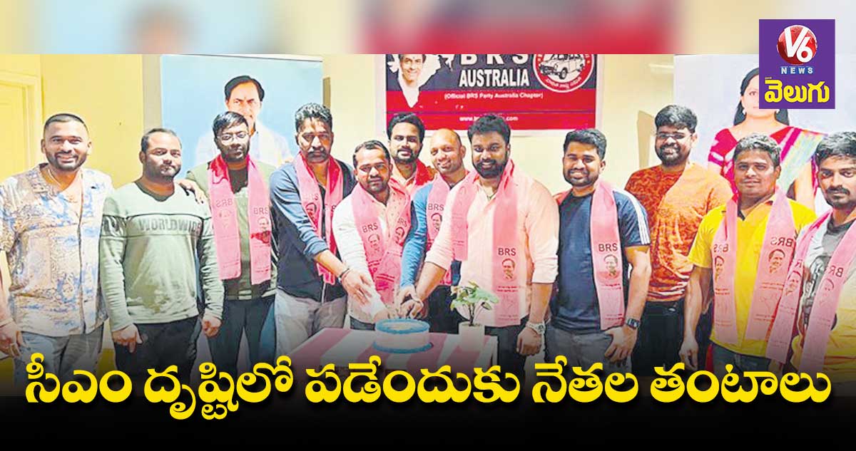 కేసీఆర్ బర్త్డేకు పోటాపోటీగా వేడుకలు