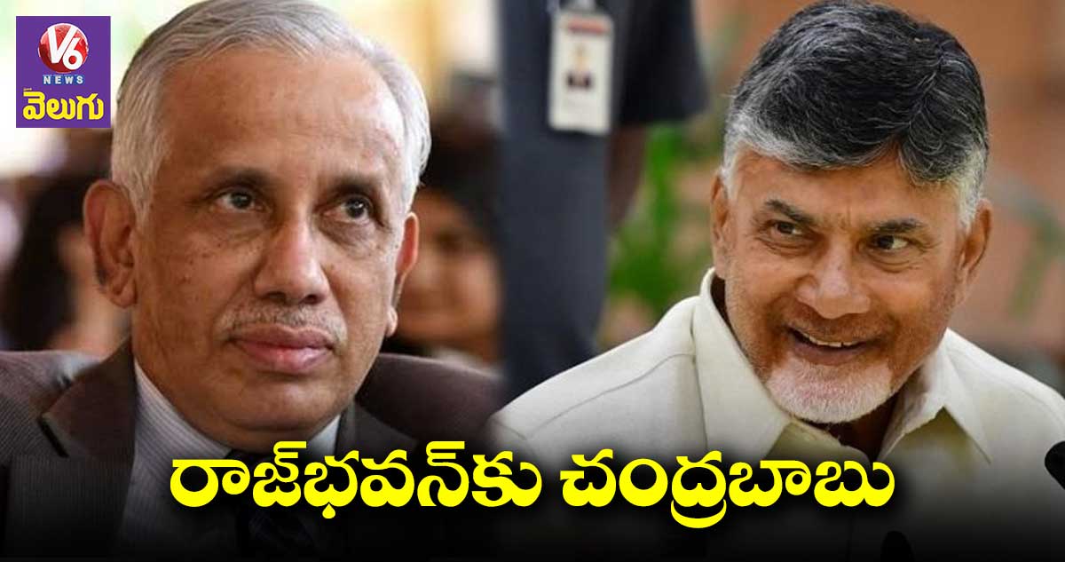 ఏపీ కొత్త గవర్నర్⁬ను కలిసిన చంద్రబాబు