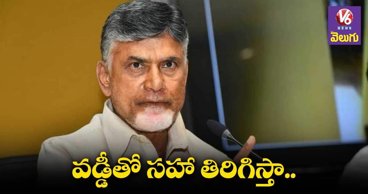 జగన్ ను నమ్ముకున్నవాళ్లంతా జైలుకే : చంద్రబాబు