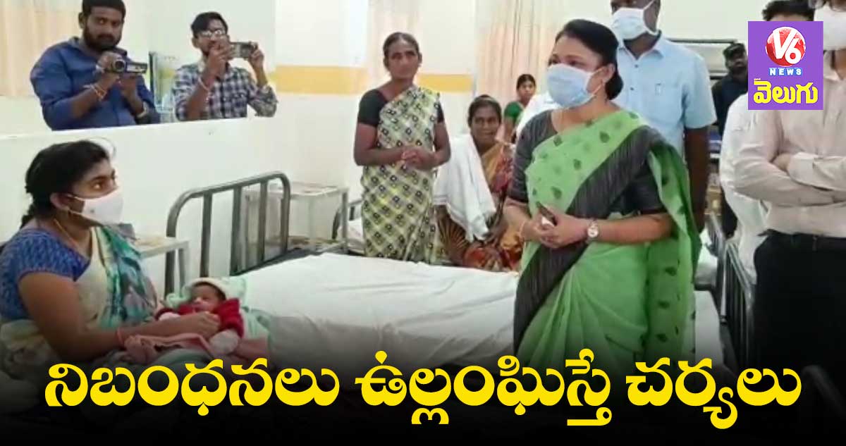 నార్మల్ డెలివరీలు పెంచాలె : కలెక్టర్ యాస్మిన్ భాష 