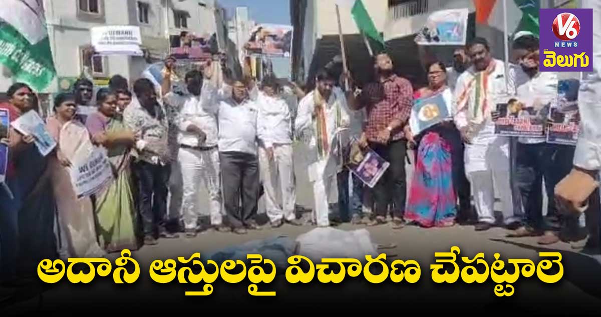 ఆర్టీసీ క్రాస్ రోడ్లో కాంగ్రెస్ నేతల ఆందోళన