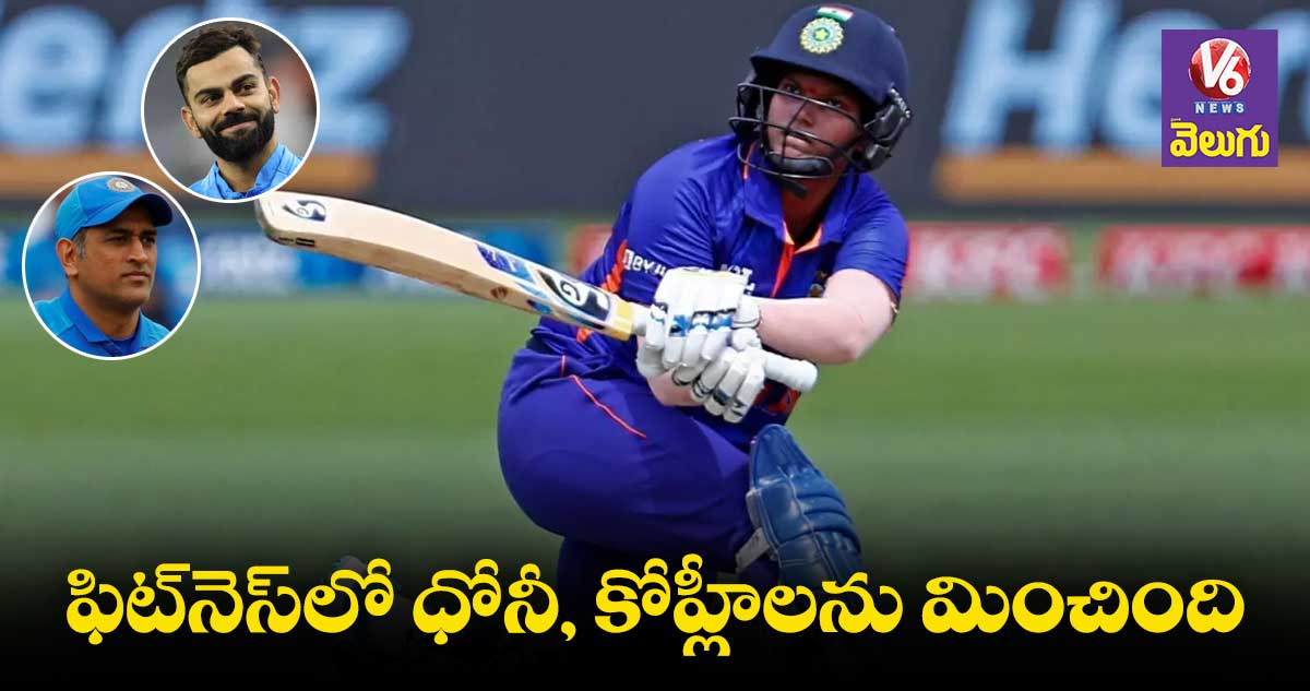 Deepti Sharma: కోహ్లీ, ధోనీ రికార్డు బ్రేక్ చేసిన మహిళా క్రికెటర్