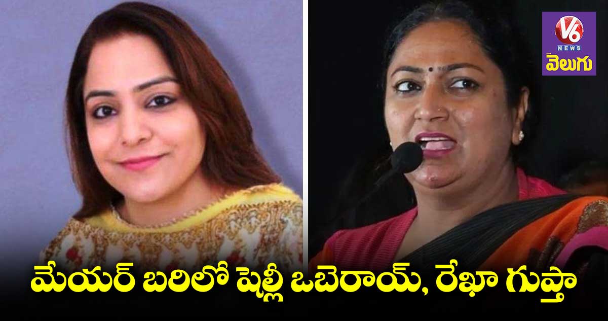 ఢిల్లీ మేయర్ ఎన్నికకు కొనసాగుతున్న ఓటింగ్