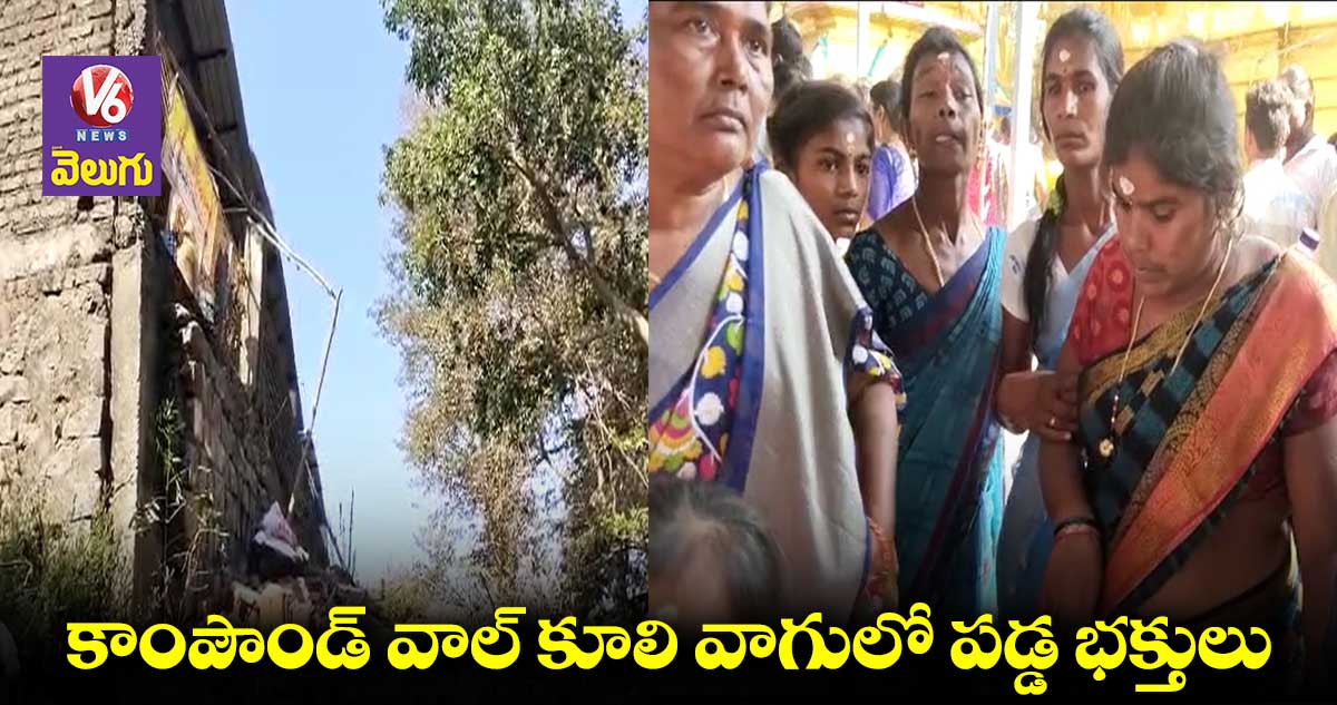 గుడిలో తోపులాట..కాలువలో పడ్డ భక్తులు