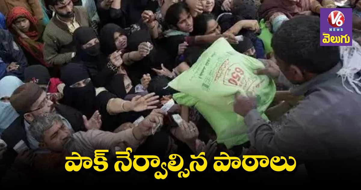 పాక్​ నేర్వాల్సిన పాఠాలు : డా. కూరపాటి వెంకట నారాయణ