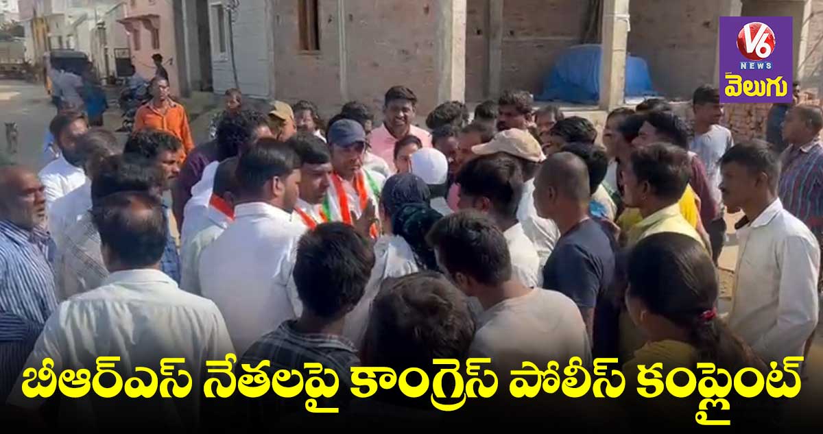 కొంపల్లిలో బీఆర్ఎస్, కాంగ్రెస్ నేతల పంచాది