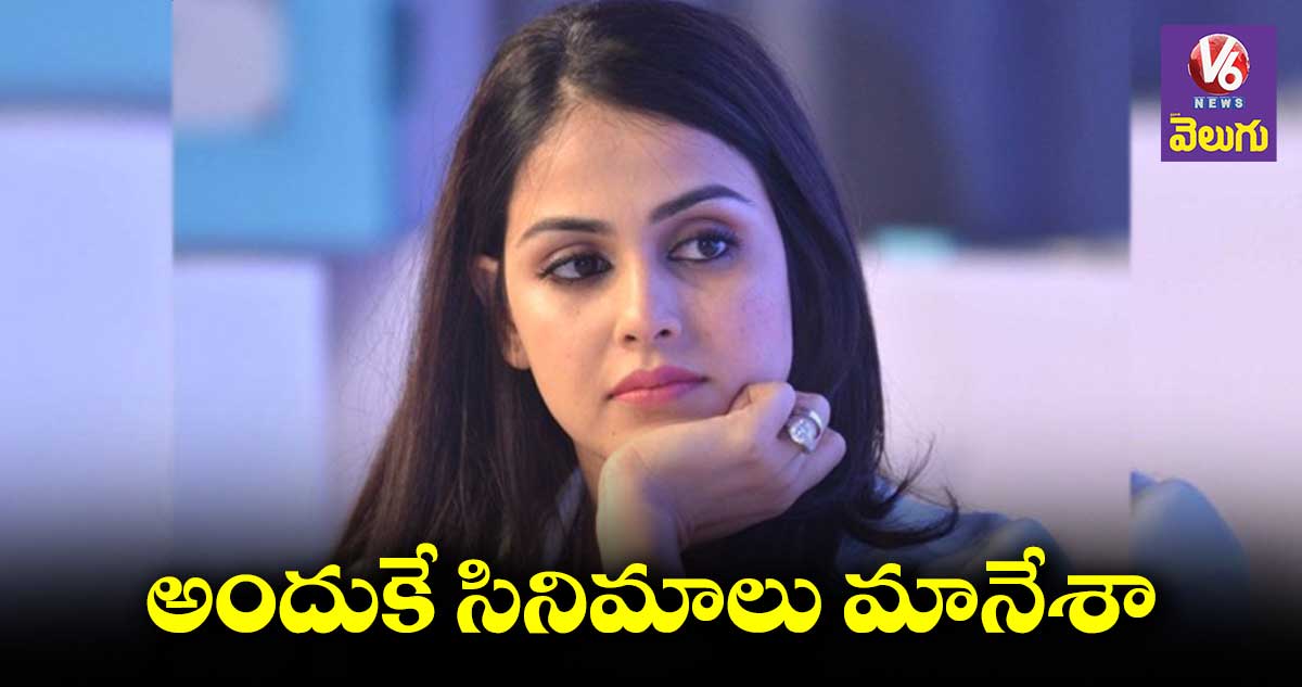 సినిమాలు చేయకపోవడానికి రీజన్ చెప్పిన జెనీలియా
