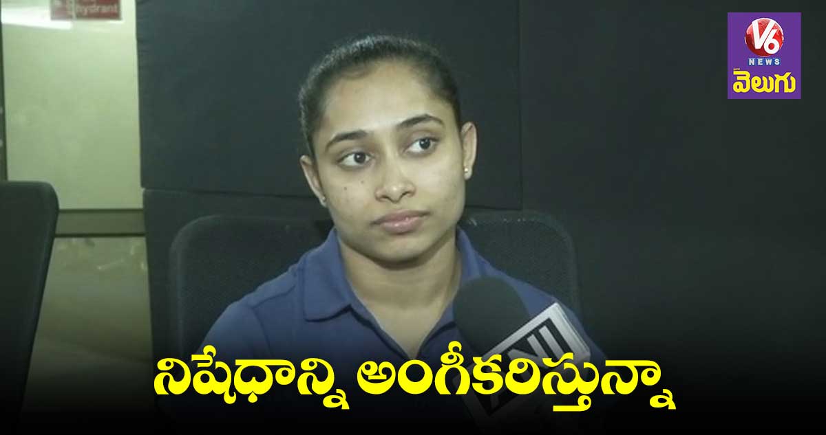 నిషేధిక ఉత్ప్రేరకాలు నా శరీరంలోకి ఎలా వచ్చాయో తెలియదు:దీపా కర్మాకర్