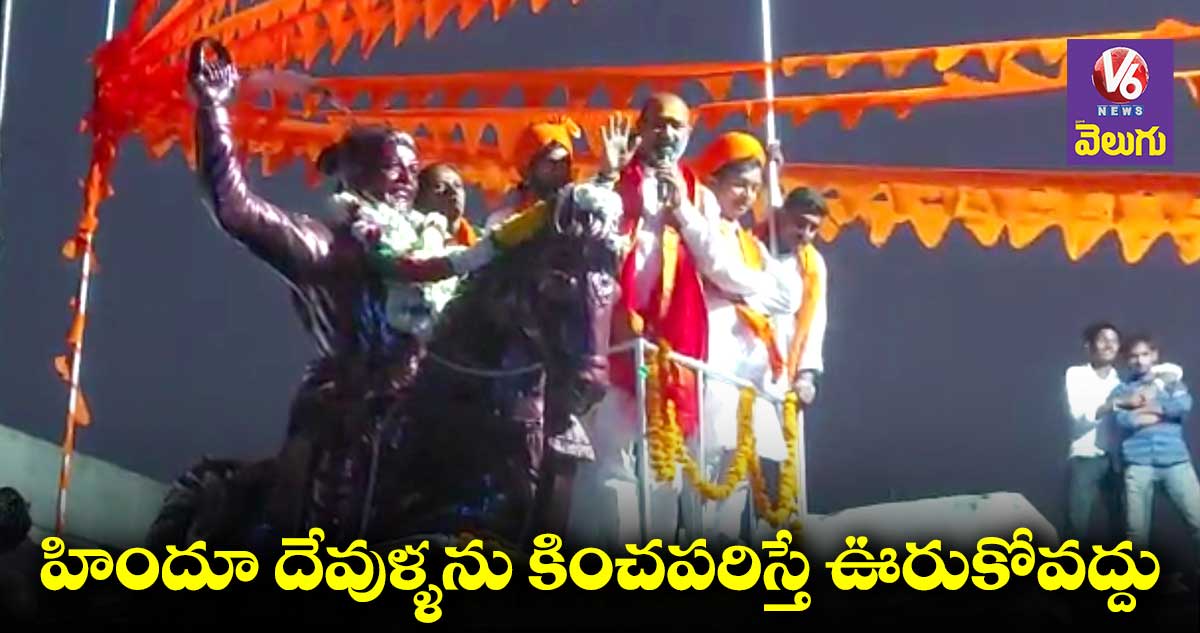 మౌనంగా ఉంటే..బొట్టు పెట్టుకున్నా కొడ్తరేమో: బండి సంజయ్