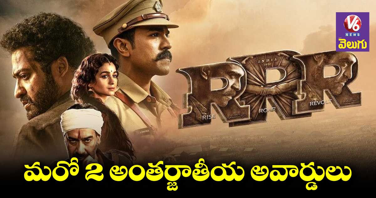 ఆర్ఆర్ఆర్ కు మరో 2 అంతర్జాతీయ అవార్డులు
