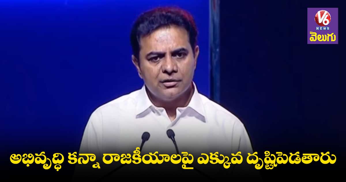 అట్ల చేస్తే భారత్ నంబర్ వన్ అవుతుంది: కేటీఆర్