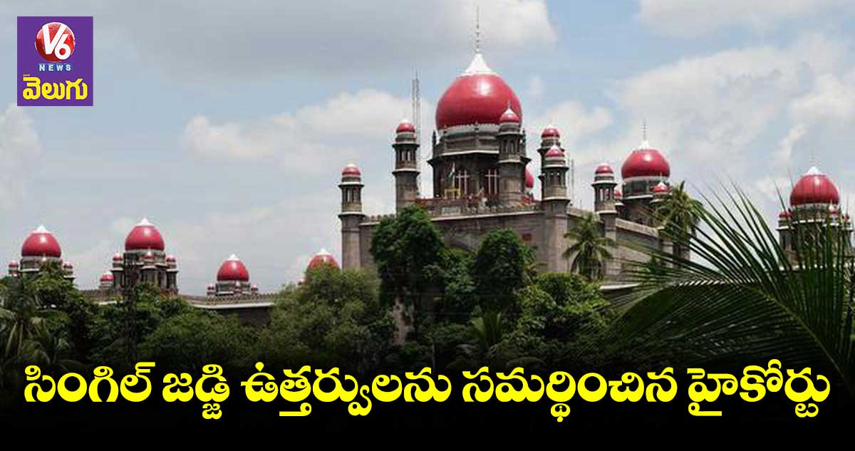 ఎల్ఆర్ఎస్సే తప్పంటే.. లేటు దరఖాస్తులు ఆమోదించాలా?