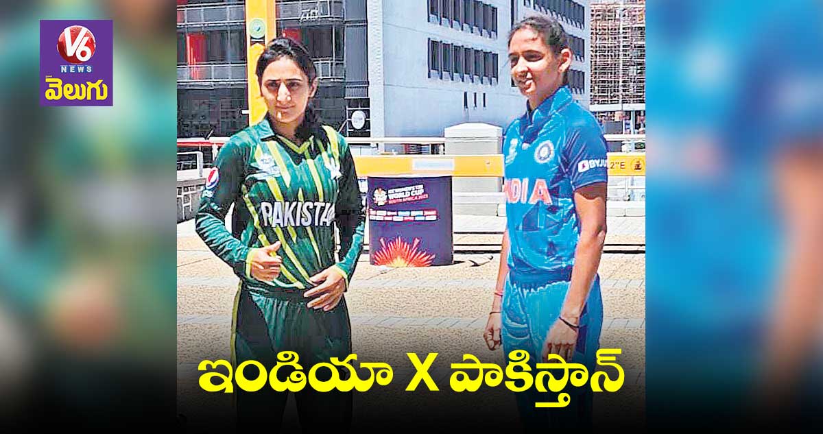 పాకిస్తాన్తో ఇండియా విమెన్స్ టీమ్ అమీతుమీ