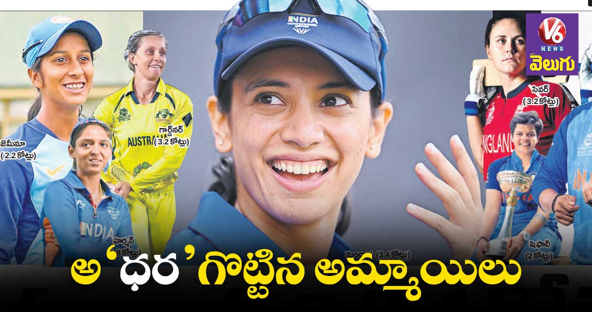 మంధాన @ 3.4 కోట్లు