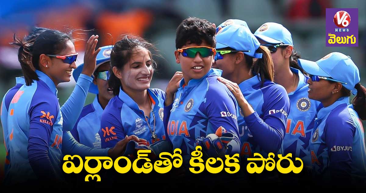 ఐర్లాండ్తో తలపడనున్న టీమిండియా