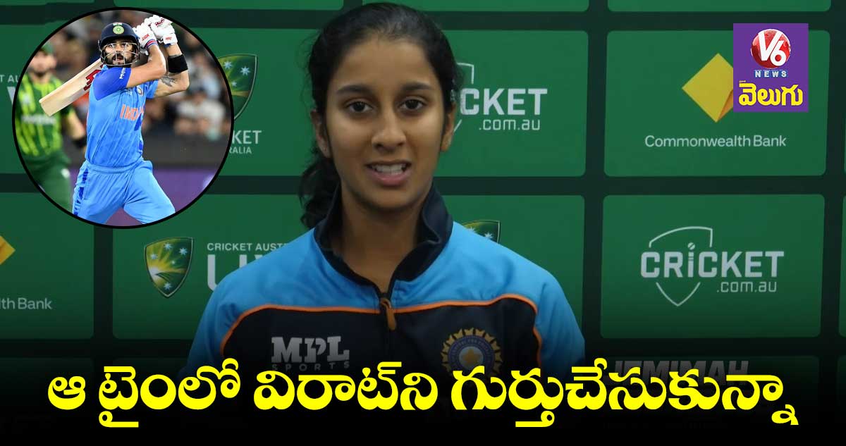 Pak vs Ind: నా సూపర్ బ్యాటింగ్‌కి కారణం కొహ్లీ