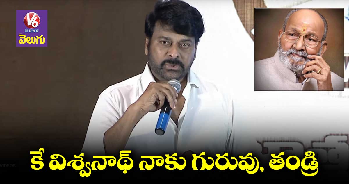 స్వయం కృషి తర్వాత నా చెప్పులు నేనే కుట్టుకున్నా: చిరంజీవి