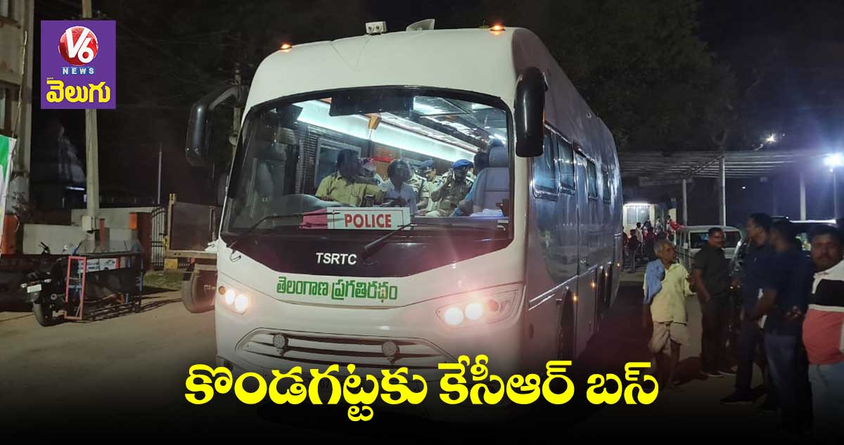 కొండగట్టుకు చేరుకున్న కేసీఆర్ బస్