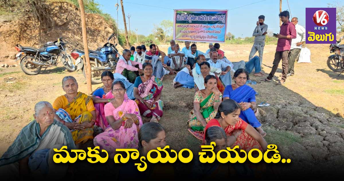 రెండో రోజు కొనసాగుతోన్న గ్రామస్తుల  నిరాహార దీక్ష