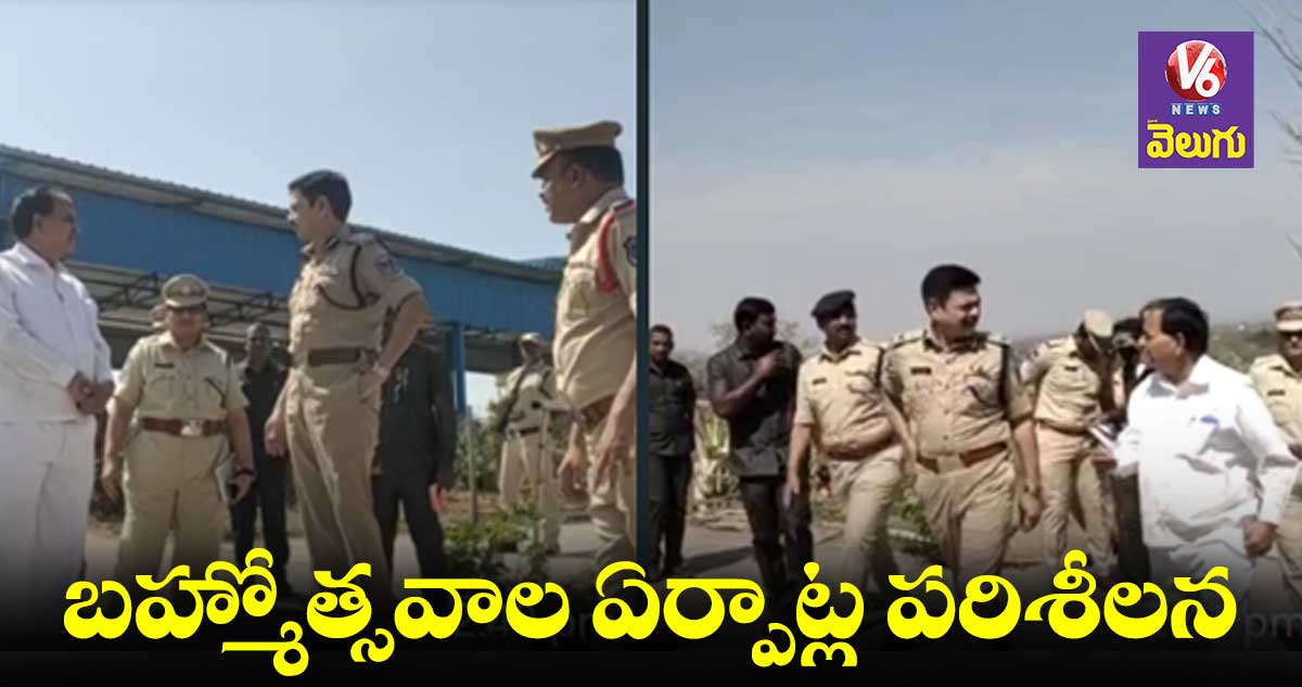 కీసరగుట్ట బ్రహ్మోత్సవాలపై రాచకొండ సీపీ 