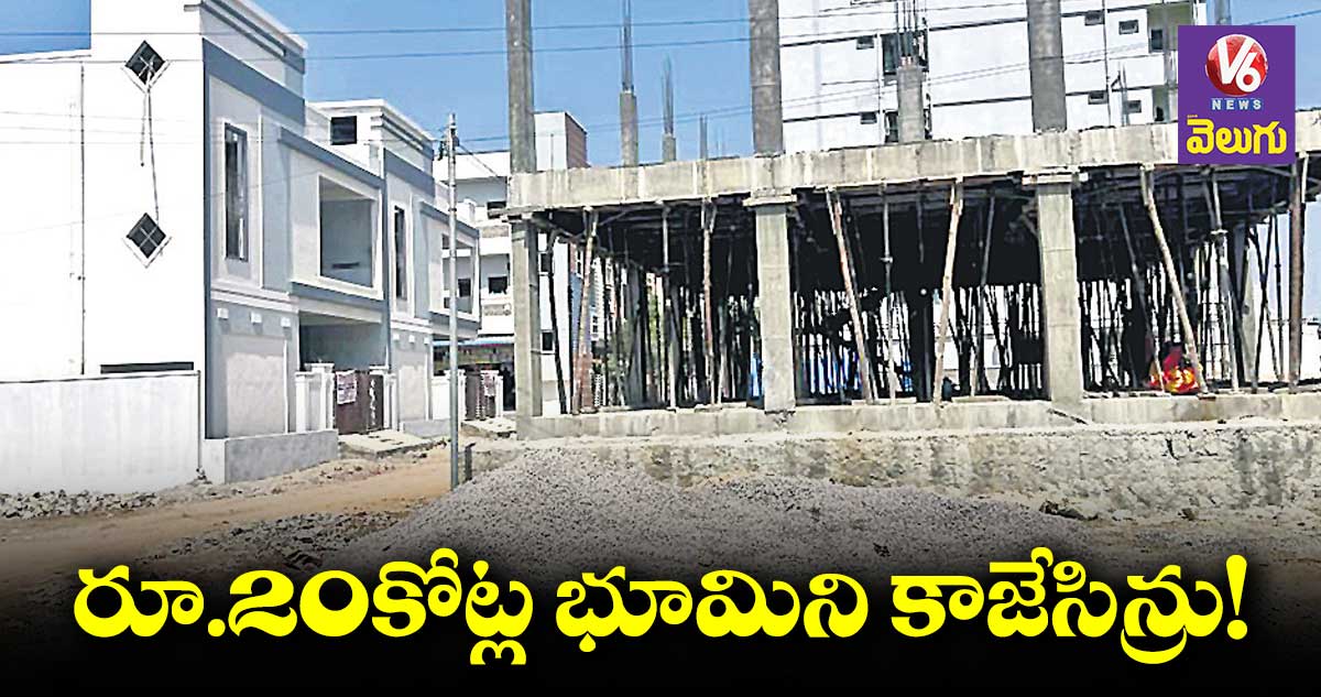 సంగారెడ్డి జిల్లా కిష్టారెడ్డిపేటలో జోరుగా అక్రమ నిర్మాణాలు