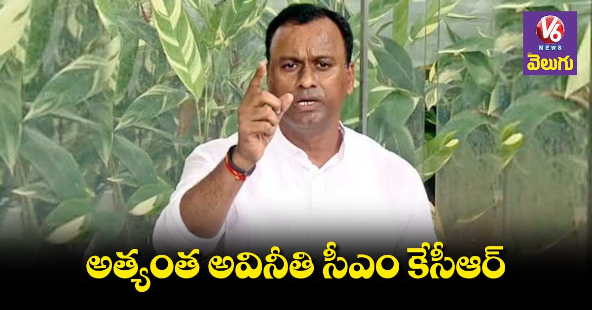 ఓటమి భయంతోనే పార్టీ పేరు మార్చిండు : కోమటిరెడ్డి రాజగోపాల్ రెడ్డి