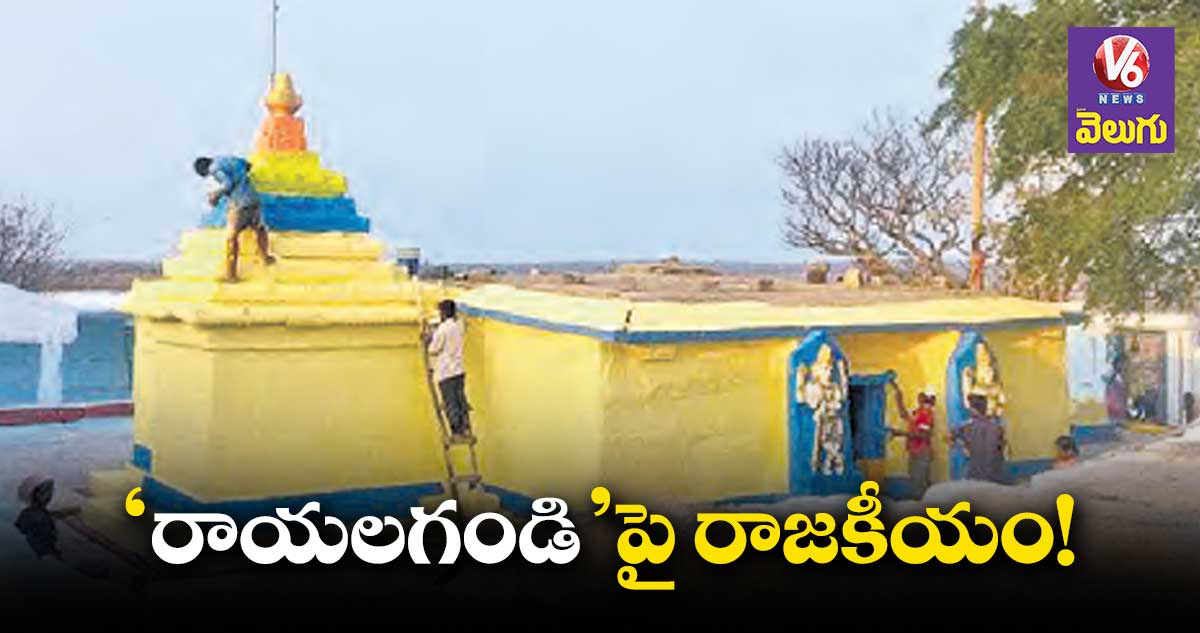 నేడు అమ్రాబాద్లో ధర్నా