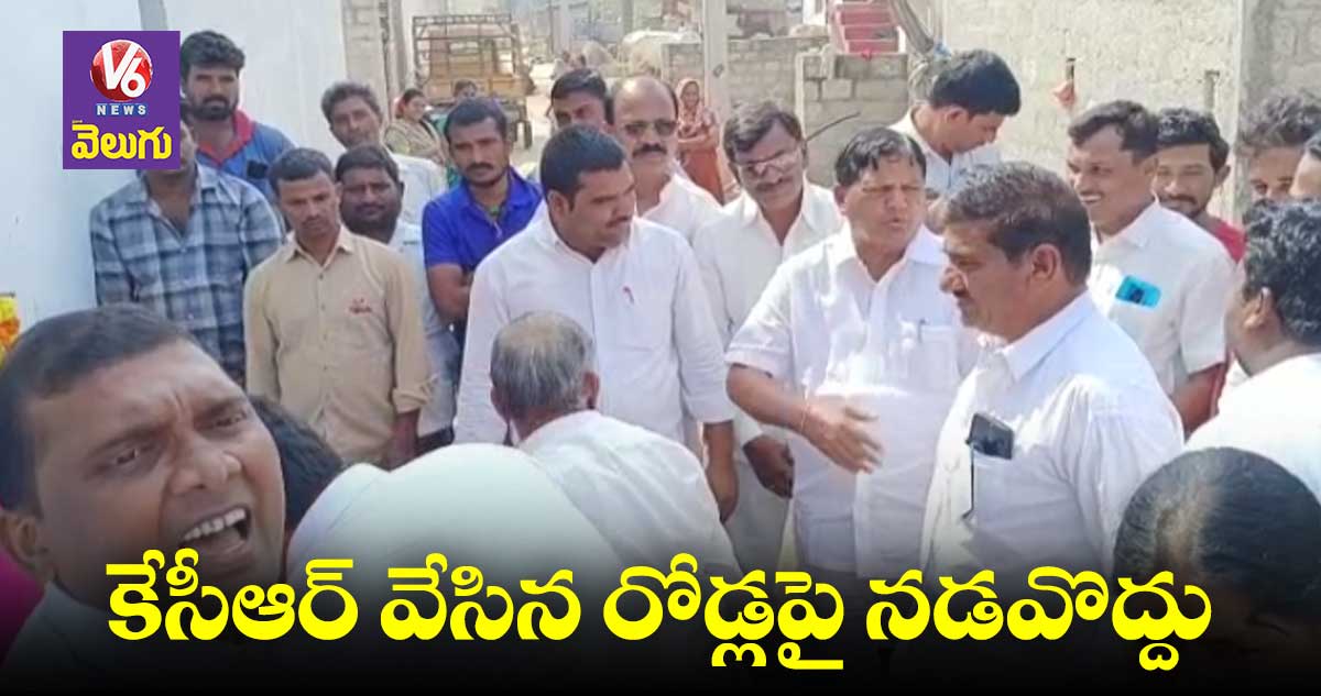 వేరే పార్టోళ్లు... రైతు బంధు, కళ్యాణ లక్ష్మి తీసుకోవద్దు : ఎమ్మెల్యే భాస్కర్ రావు