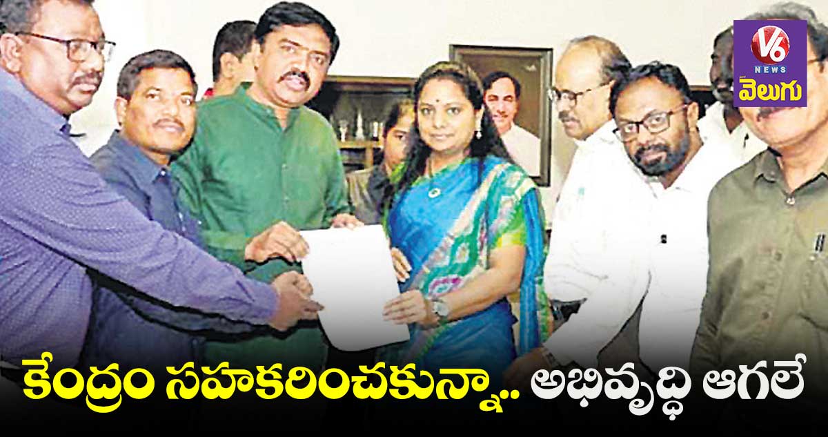 రాష్ట్ర ప్రగతి గురించి గవర్నర్ అద్భుతంగా చెప్పారు : ఎమ్మెల్సీ కవిత