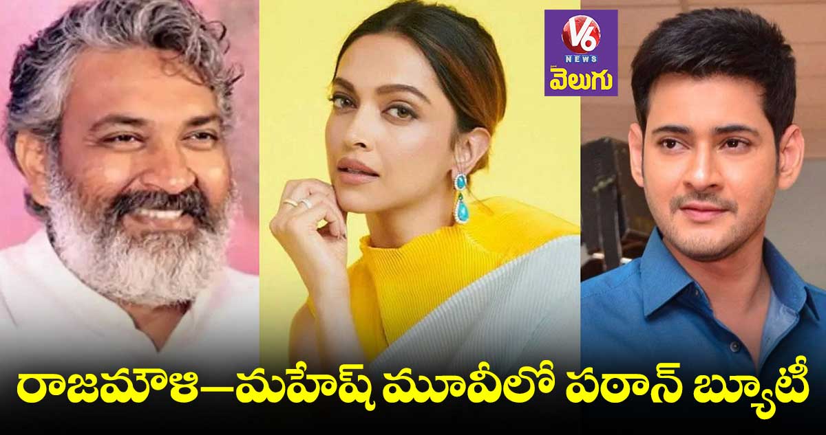 మహేష్ బాబుకు జోడీగా దీపిక?