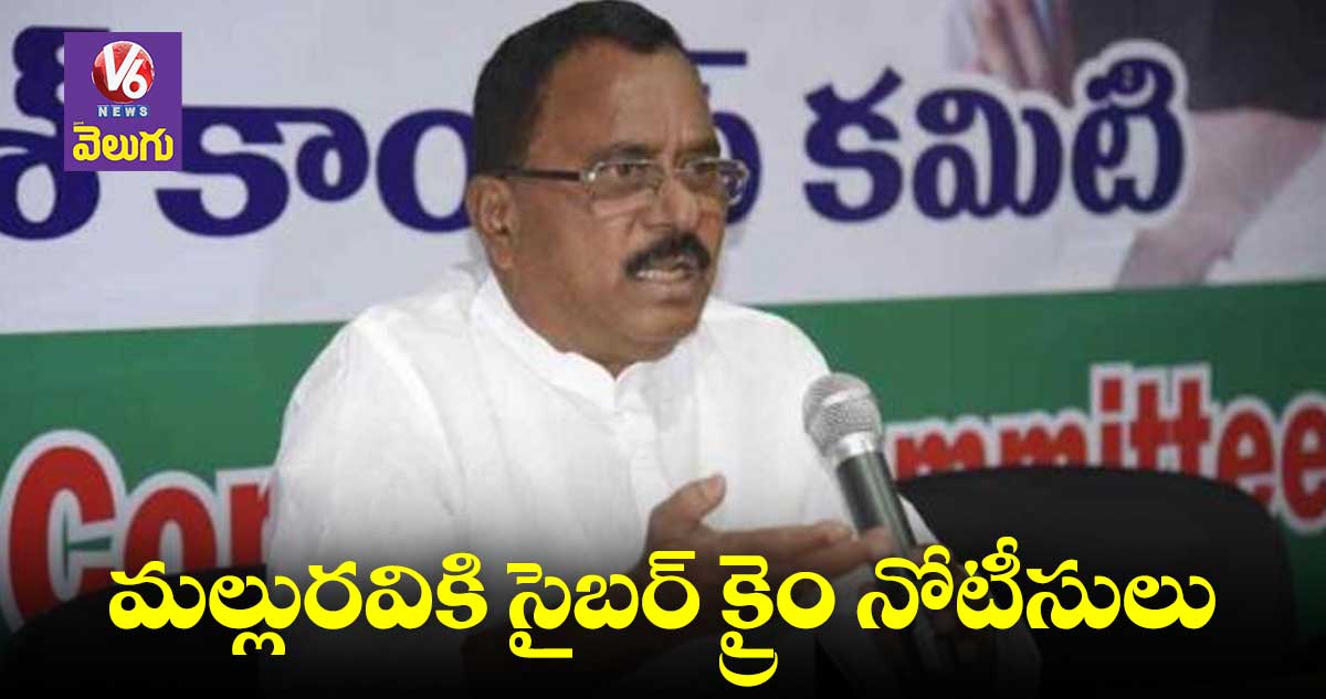 War Room Case : మల్లురవికి మరోసారి నోటీసులు