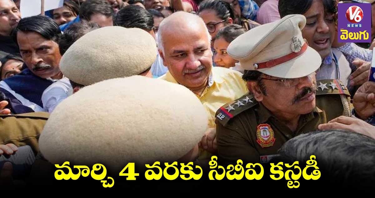 మనీష్ సిసోడియాకు 5 రోజుల సీబీఐ కస్టడీ