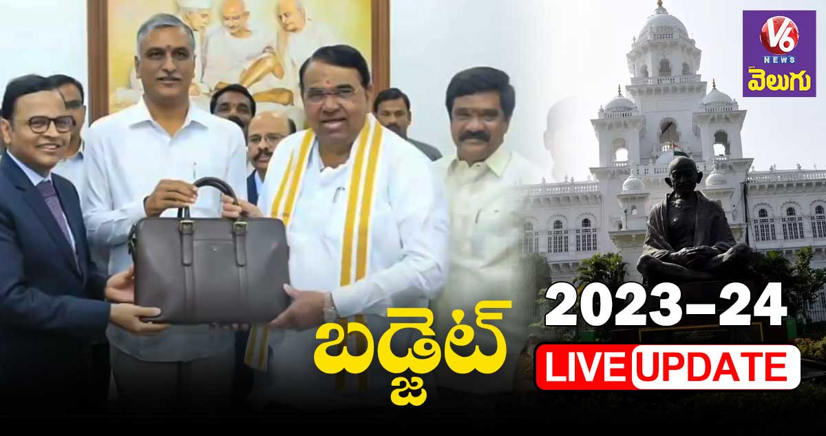 🔴 Budget 2023-24 Live : రాష్ట్ర బడ్జెట్ 2023 – 24