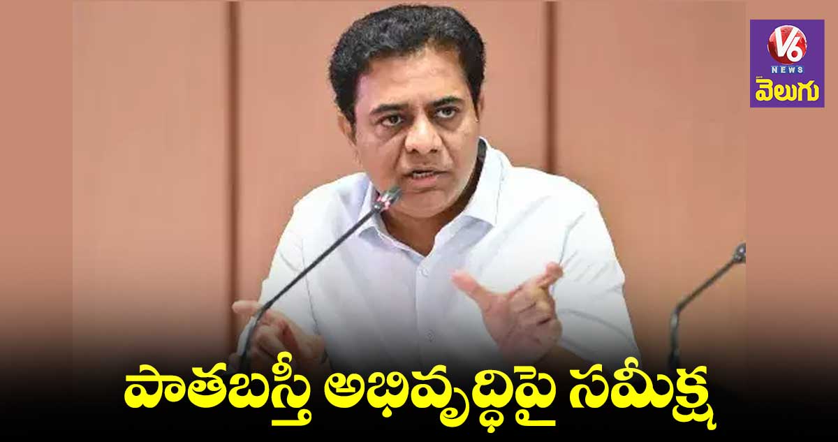 ప్రాంతాలకు అతీతంగా నగరాభివృద్ధి : కేటీఆర్