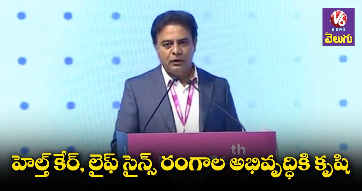 మరిన్ని ఇన్నోవేషన్స్ తీసుకురావాలె: కేటీఆర్