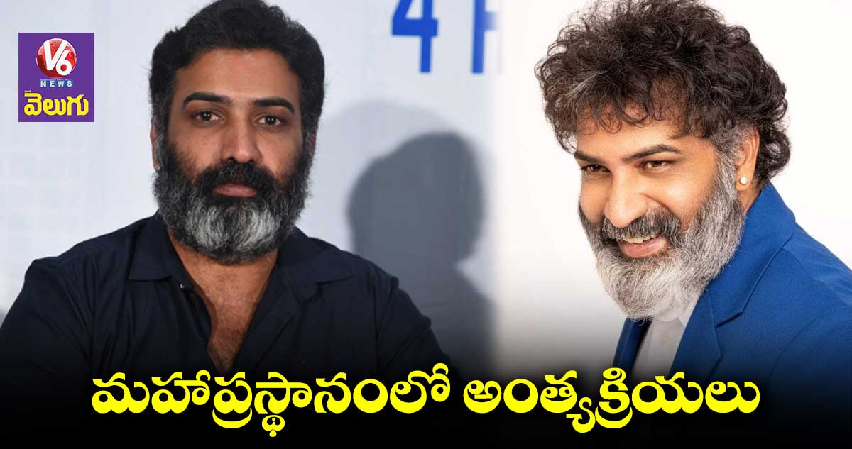 సోమవారం తారకరత్నఅంత్యక్రియలు