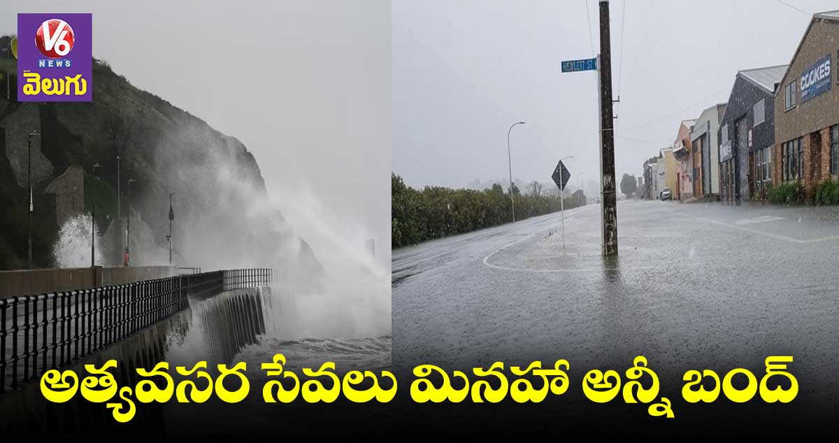 నార్త్ ఐలాండ్‭ను వణికిస్తున్న గాబ్రియెల్ తుఫాన్