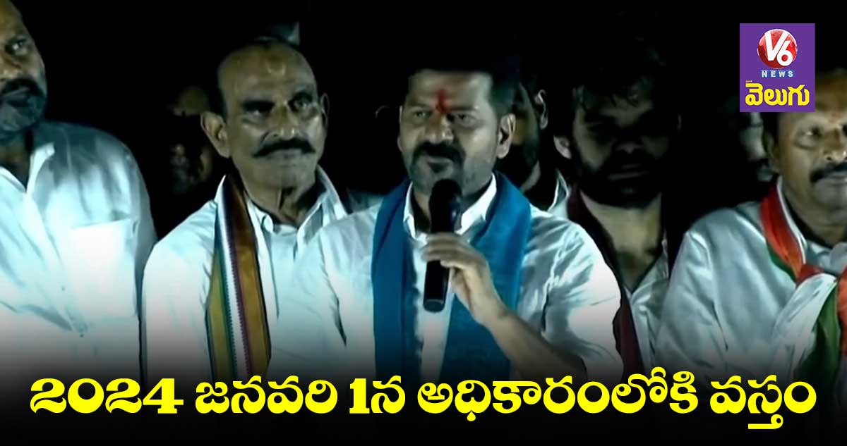 సింగరేణి కార్మికుల సమస్యలకు కేసీఆరే కారణం: రేవంత్ రెడ్డి