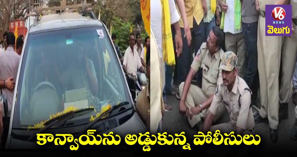 Chandrababu: చంద్రబాబు పర్యటనపై పోలీసుల ఆంక్షలు 