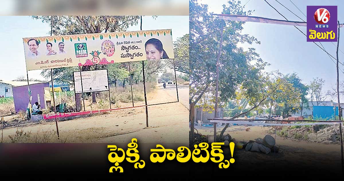 నాగర్ కర్నూల్ జిల్లాలో  పీక్ స్టేజీకి చేరిన పొలిటికల్ హీట్ 