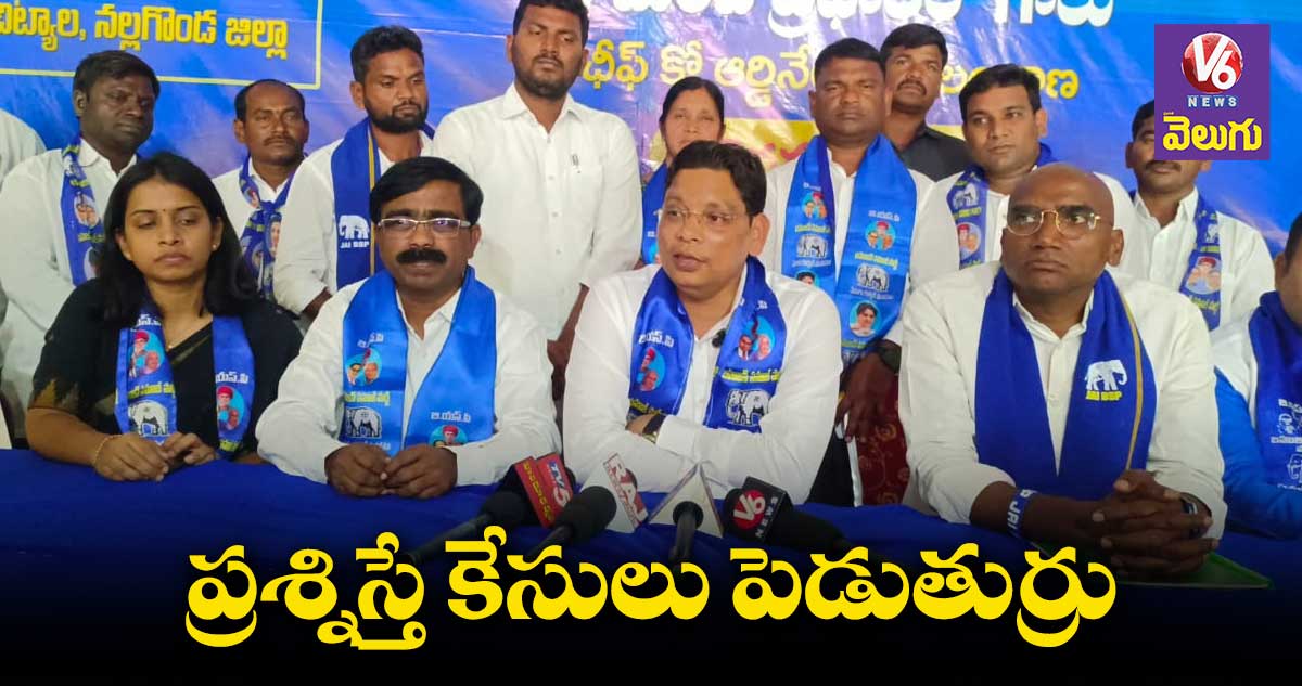 అధికార పార్టీ ఎమ్మెల్యేలు దోచుకోంటున్నారు : ఆర్ఎస్ ప్రవీణ్ కుమార్