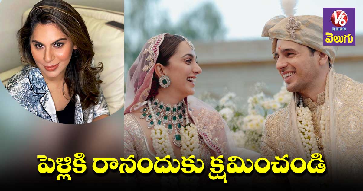 Upasana: కియారా దంపతులకు సారీ చెప్పిన ఉపాసన