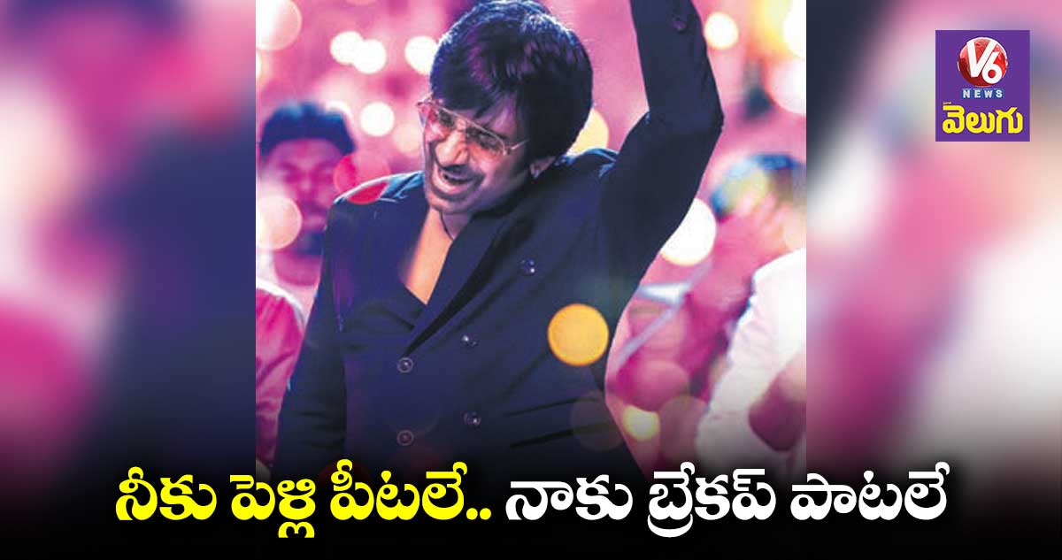 ‘రావణాసుర’ నుంచి సాంగ్ రిలీజ్