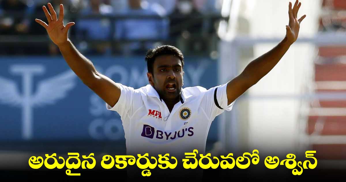 కుంబ్లే రికార్డును బద్దలు కొడతాడా..? భజ్జీ రికార్డును దాటేస్తాడా..?