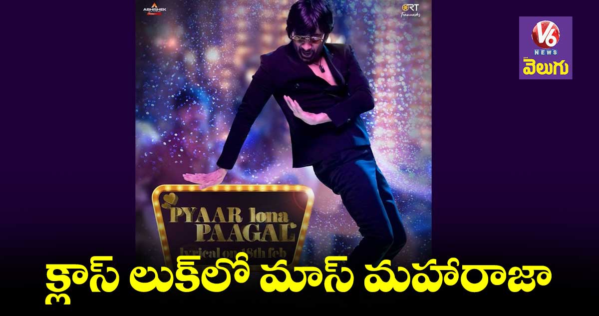 రవితేజ ‘రావణాసుర’ నుంచి క్రేజీ అప్డేట్