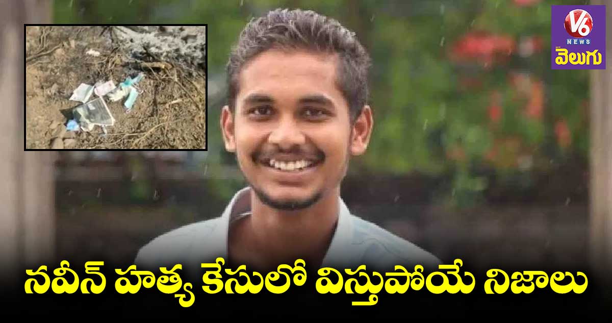 శరీర భాగాలను బ్యాగులో తీసుకెళ్లి.. రెండ్రోజుల తర్వాత దహనం