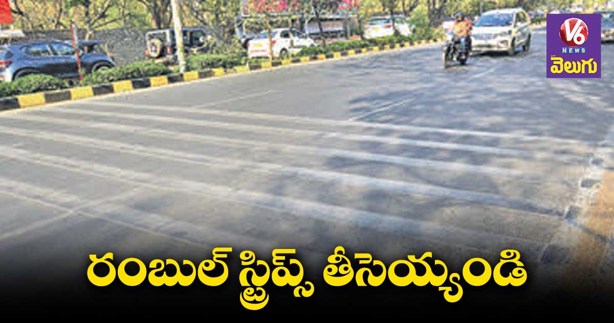 నడుములు పోతున్నయ్.. బండ్లు ఖరాబైతున్నయ్..